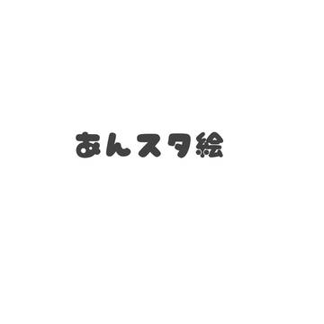あんスタ絵描いてみました！