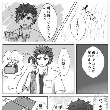 鉄紅漫画(ページが抜けていた漫画の再投稿)
