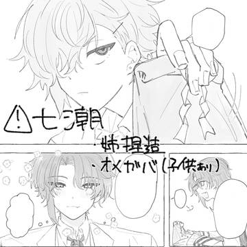 なうし④