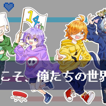💚💜日常組14周年!!!!💛💙