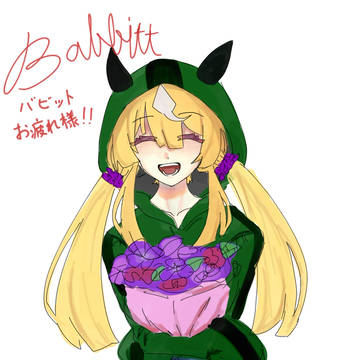 バ