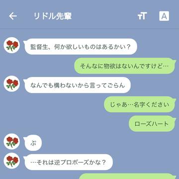 欲しいものある?と聞かれて「名字」と答えた時のtwst男子の反応