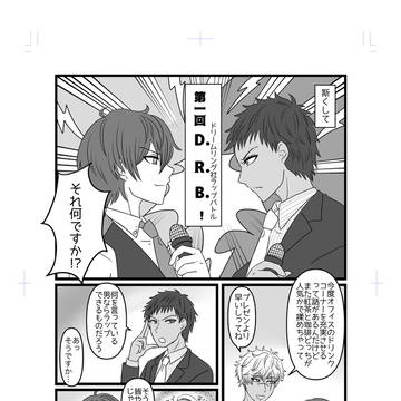 【スリプリwest4 無配】紅茶vs珈琲ラップバトル