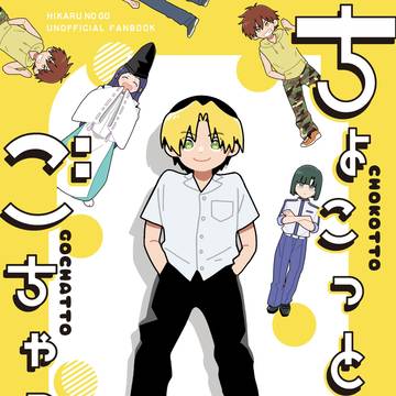 2026.03.20盤上の創造主5 春コミ_新刊サンプル
