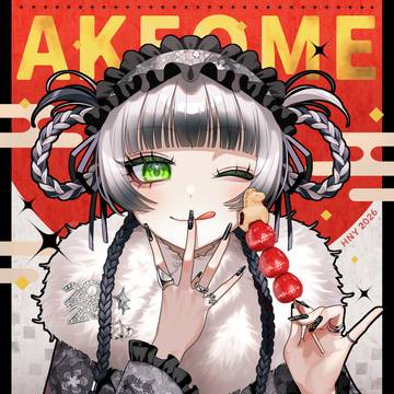 AKEOME　2026