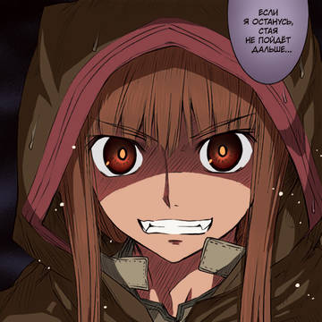 Holo