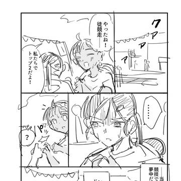 【没ネーム】女子陸上の漫画です【1話】