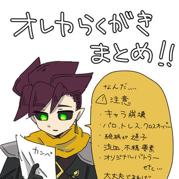 俺化まとめ