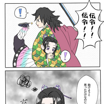 ぎゆしの 凪る