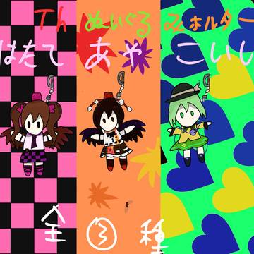 東方ぬいぐるみホルダー