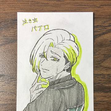 泣き虫パブロ