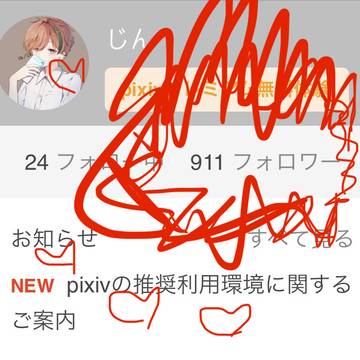 【祝謝罪】900人突破！それとX始めました。