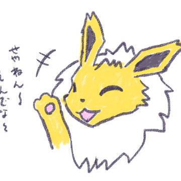 コガネ出身