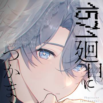【hust夢/R18含】ろぐまとめ+告知