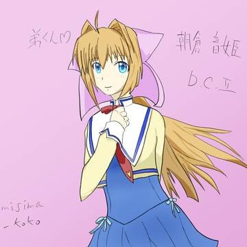 D.C.Ⅱより朝倉音姫♪