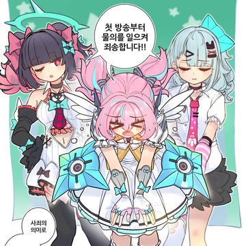 엔젤디 사과방송