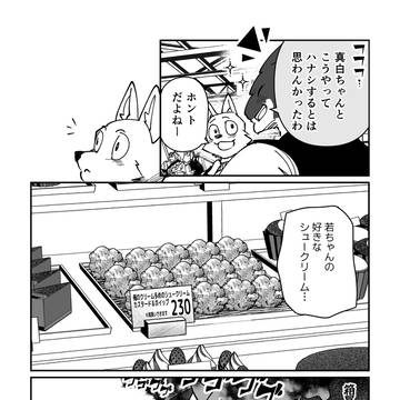 ピンチヒッターに恋をする Part132