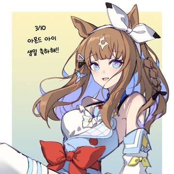 아몬드 아이 생일 그림