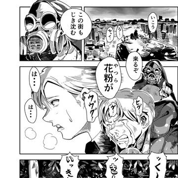 奇跡のひと　やつら