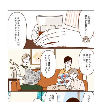 ラジオ体操に励むマダムたち🍉🍦