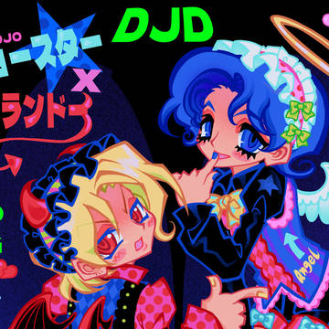 【DJD LOG】???/2025 - 3/2026