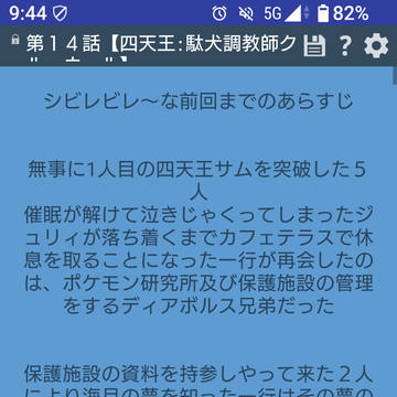 コラボ特別編第十四話【四天王:駄犬調教師クルーウェル】