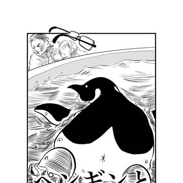 ペンギンとメガネ