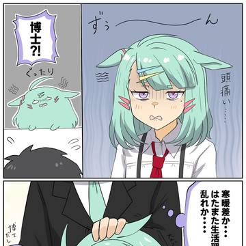 頭痛