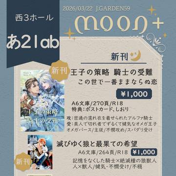 【J.GARDEN59】お品書き　修正版