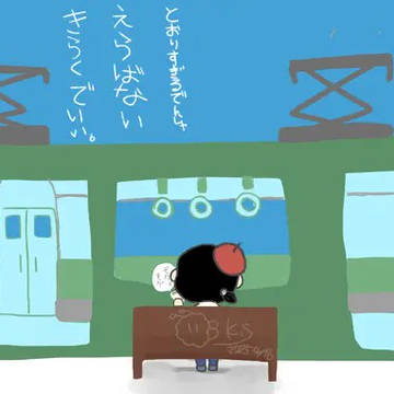 選ばないことを選ぶ。