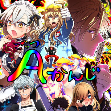 春コミ新刊【ごっつAかんじ】