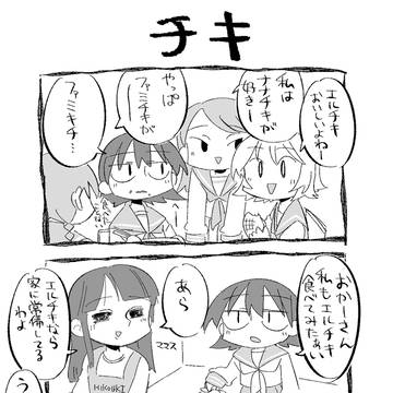 ワッコちゃん４コマまとめ