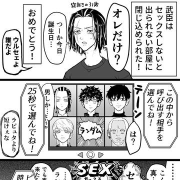 武臣誕2026