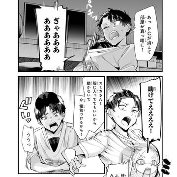地元のいじめっ子75話後半に更新しました!