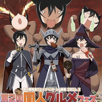 イベント告知