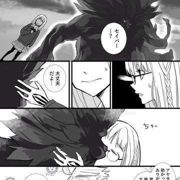 美女と野獣