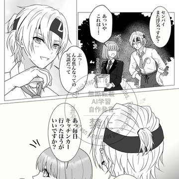 翔特