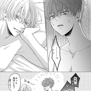 いいから俺にしときなよ#2+お知らせ
