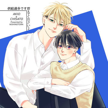 【先輩×後輩】3/22春庭新刊サンプル