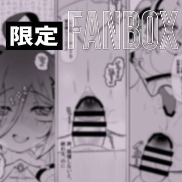 【Skeb】自キャラ露出アナニー漫画(5p)