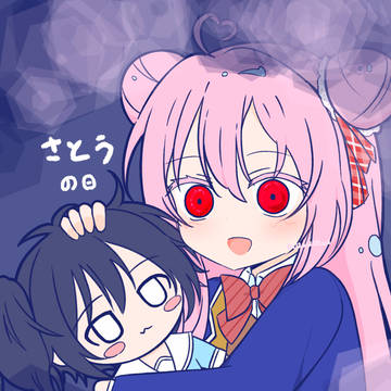 さとうの日