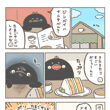 謎の対抗心