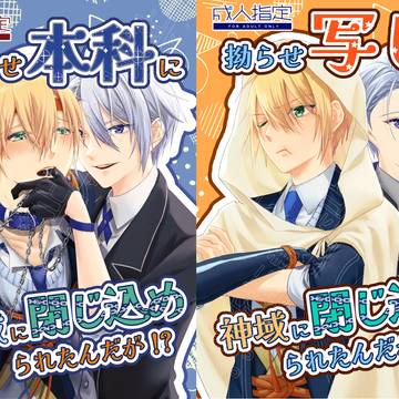 【再販通販決定】拗らせシリーズの再販について
