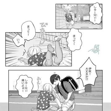 ※重要❣ 俺叔父冒頭に１ページ加筆しましたー❣❣