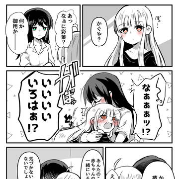 いろかぐ