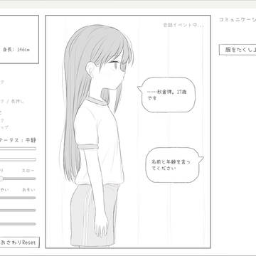 『無表情ロリにエッチな健康診断』販売開始されました