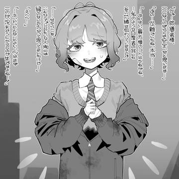 モブヒロインちゃん