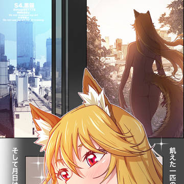 きつねさんとたぬきちゃん＃01