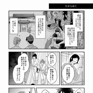 たからばこ
