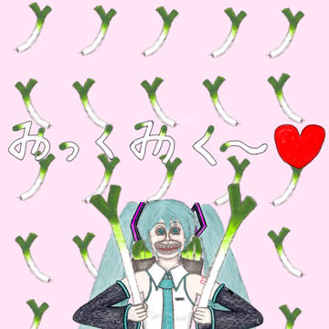 ミクさん
